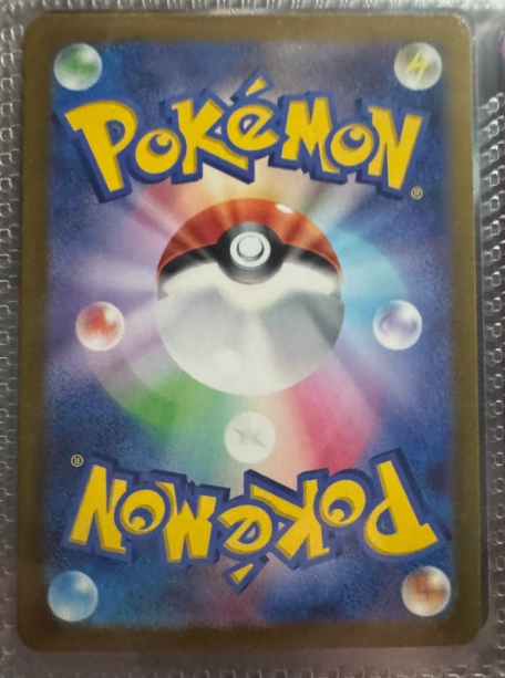 Pokemon Card Pikachu ex RR 033/106 SV8 Super Electric Breaker Japanese